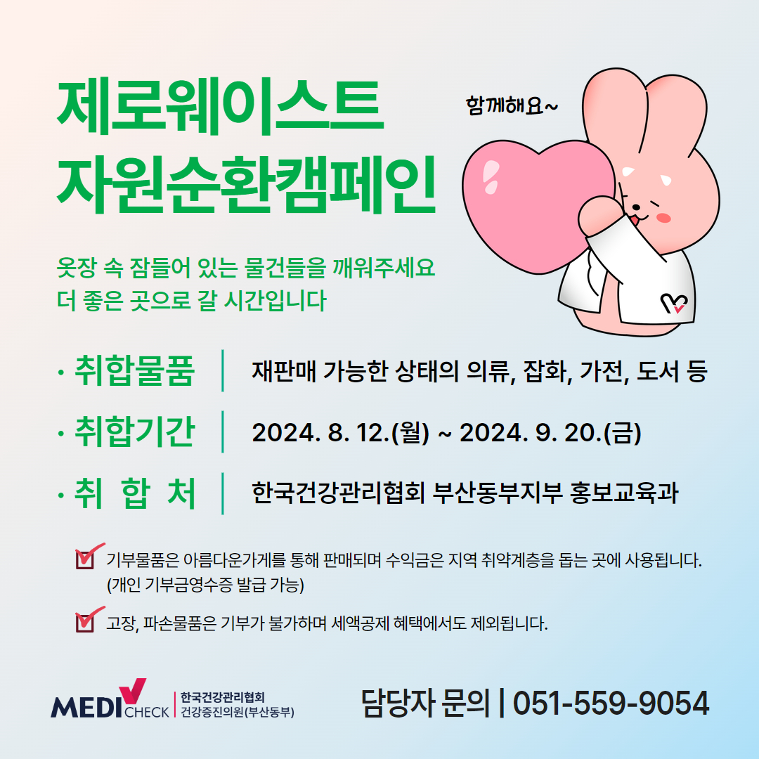 제로웨이스트