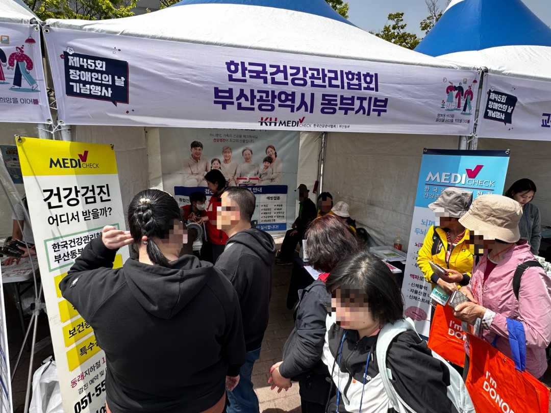 장애인의날