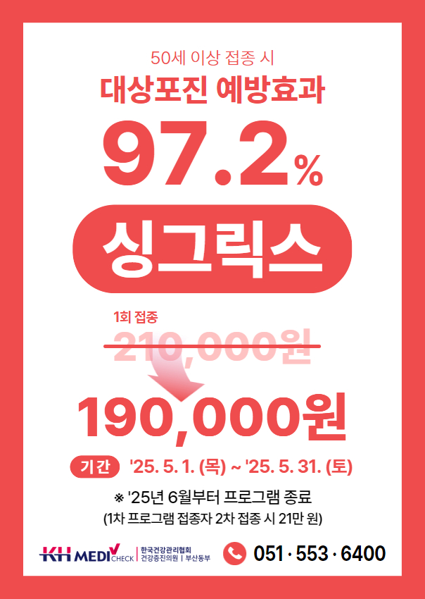 싱그릭스
