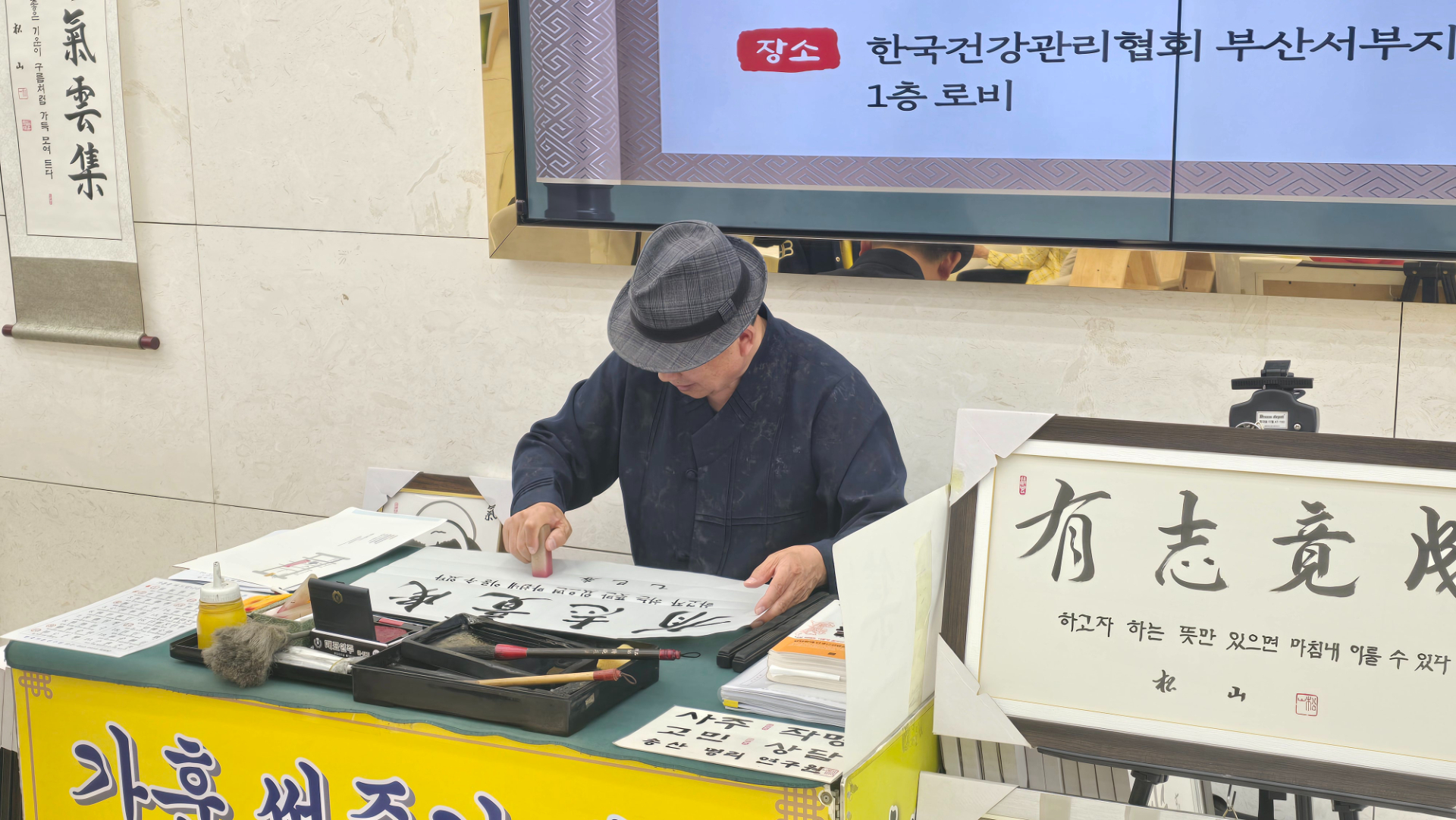 가훈쓰기