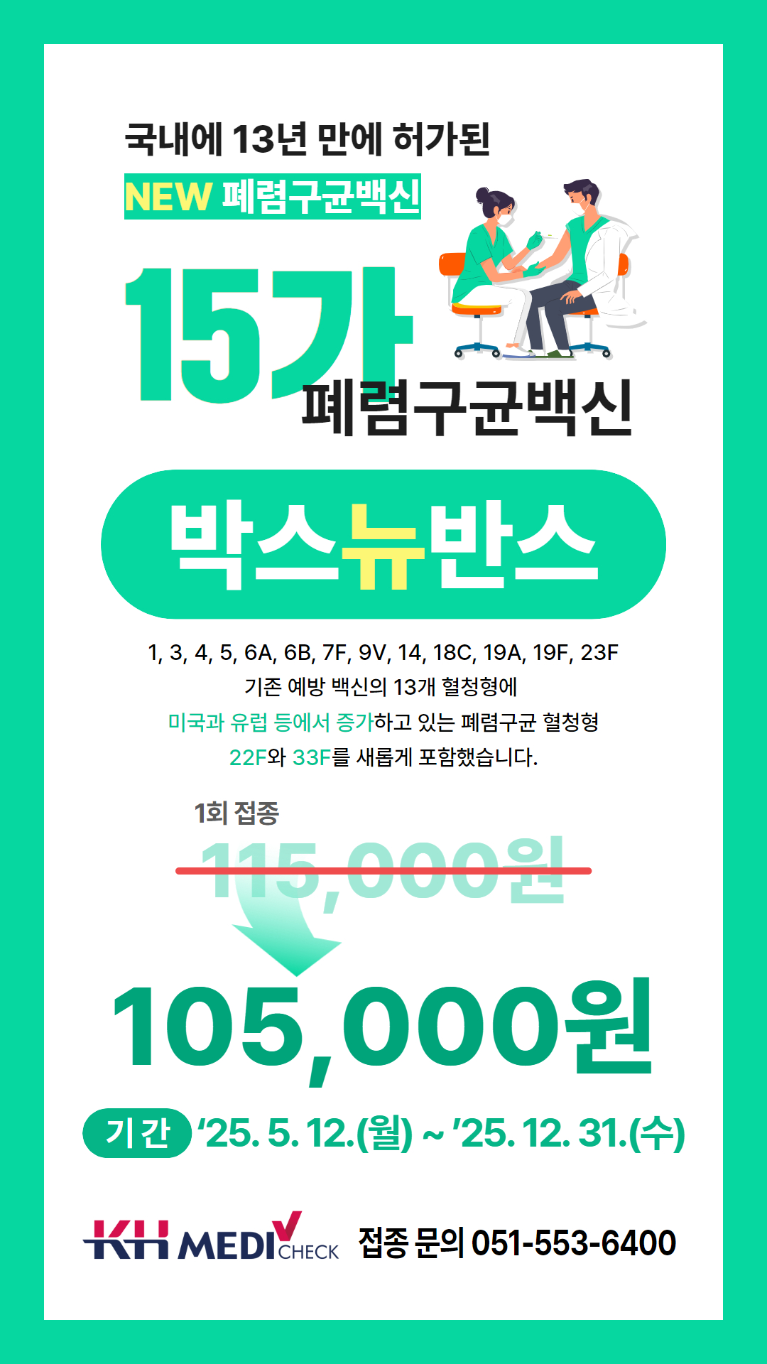 박스뉴반스