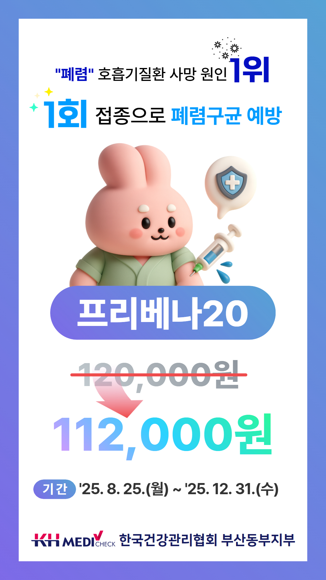 프리베나 20