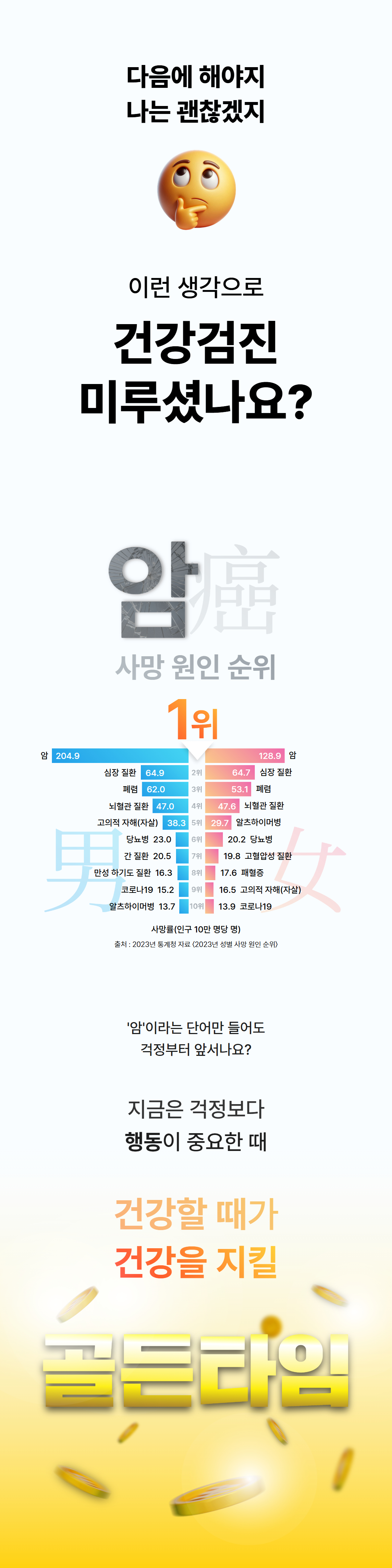 부산건강검진