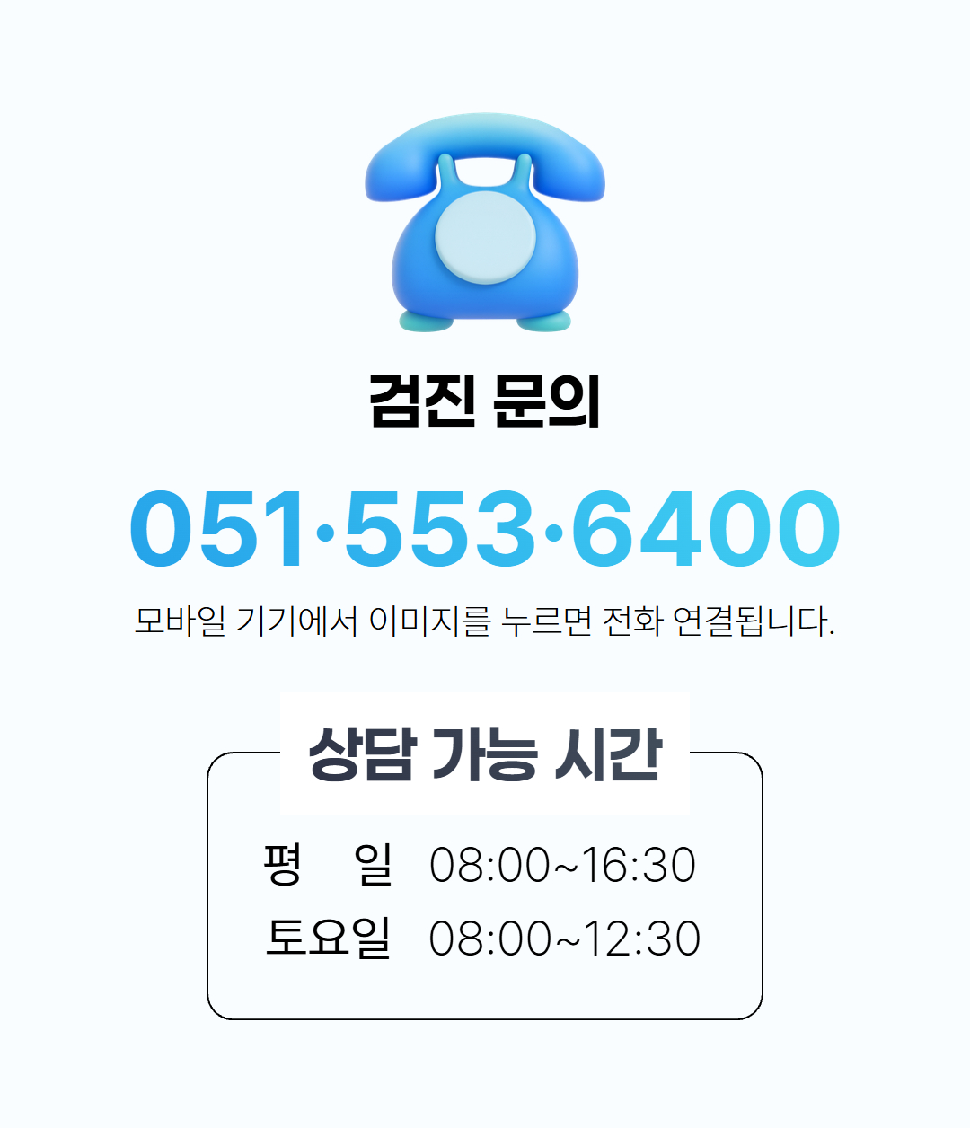 부산건강검진