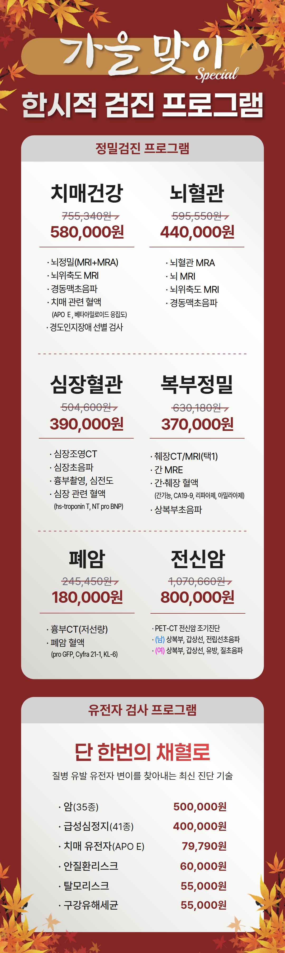 부산건강검진