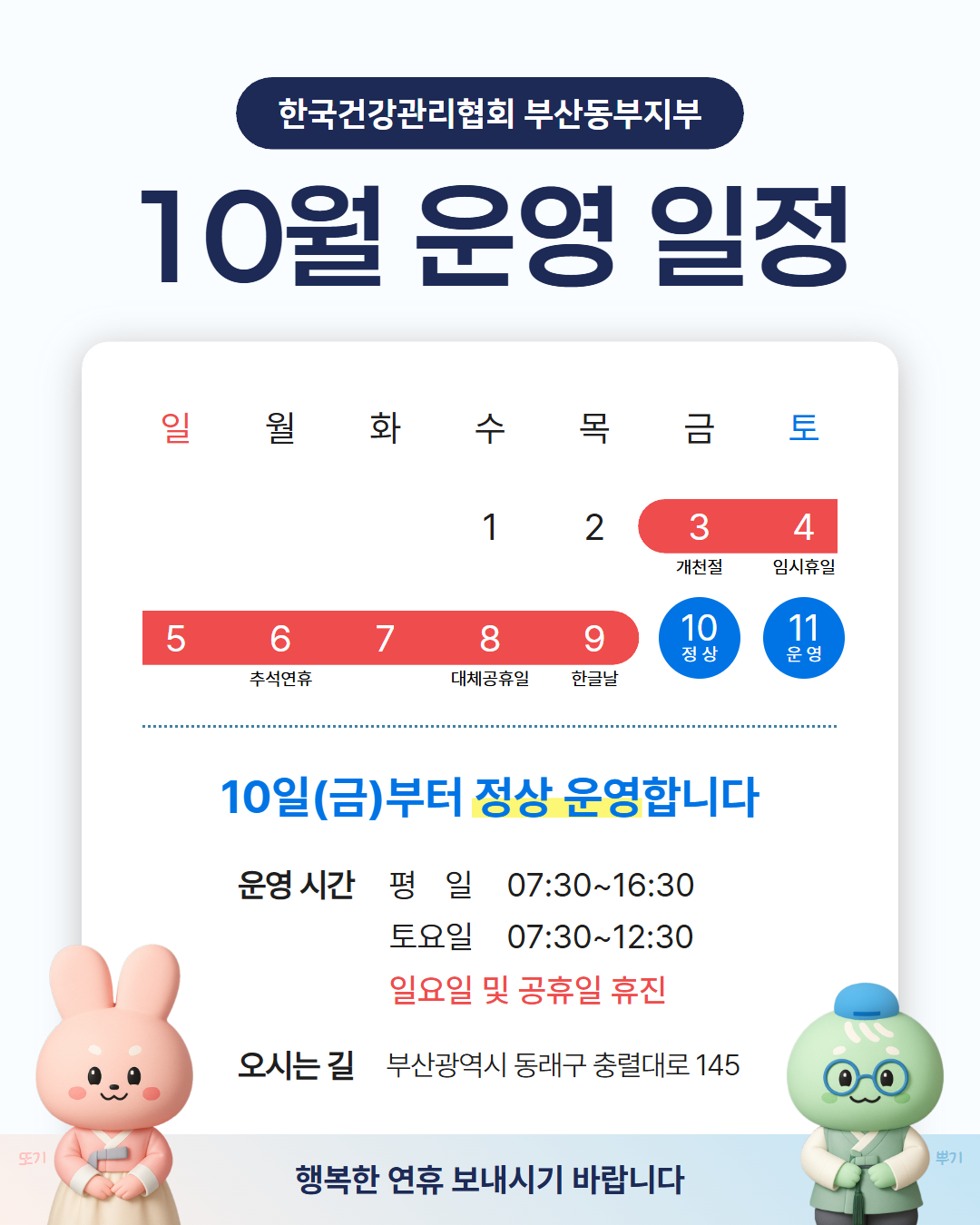 추석연휴
