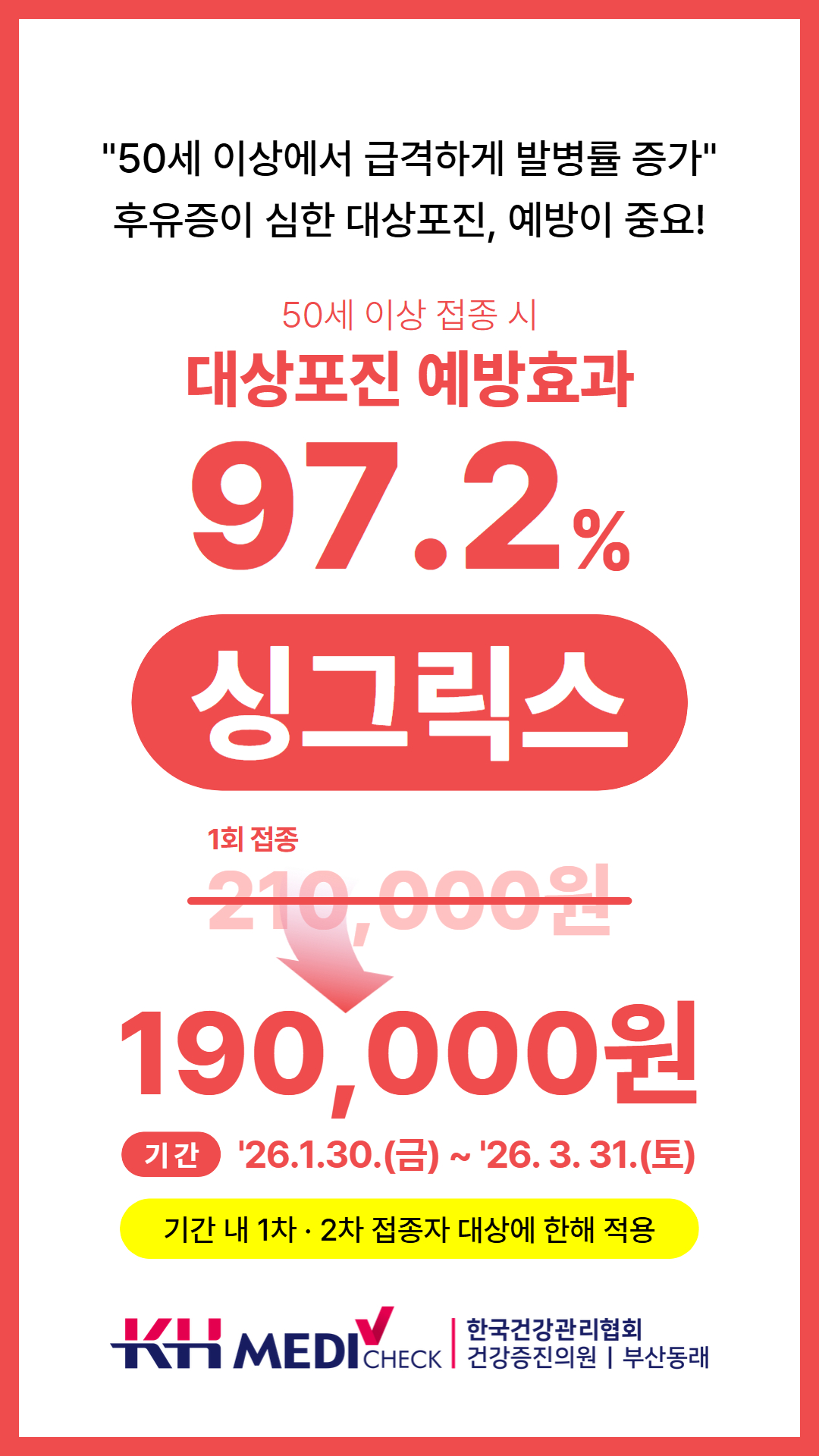 대상포진