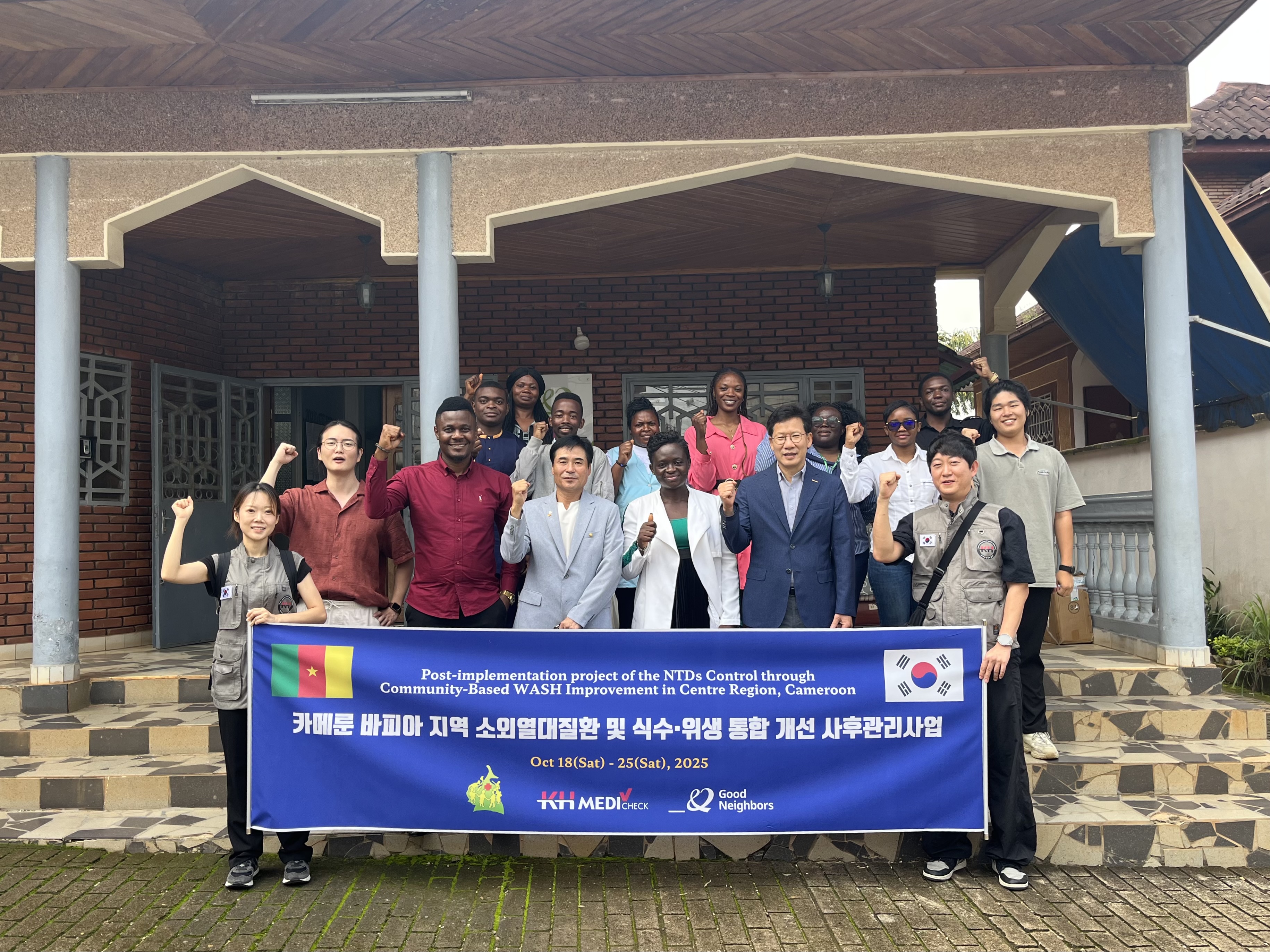 굿네이버스 카메룬 사무소 간담회