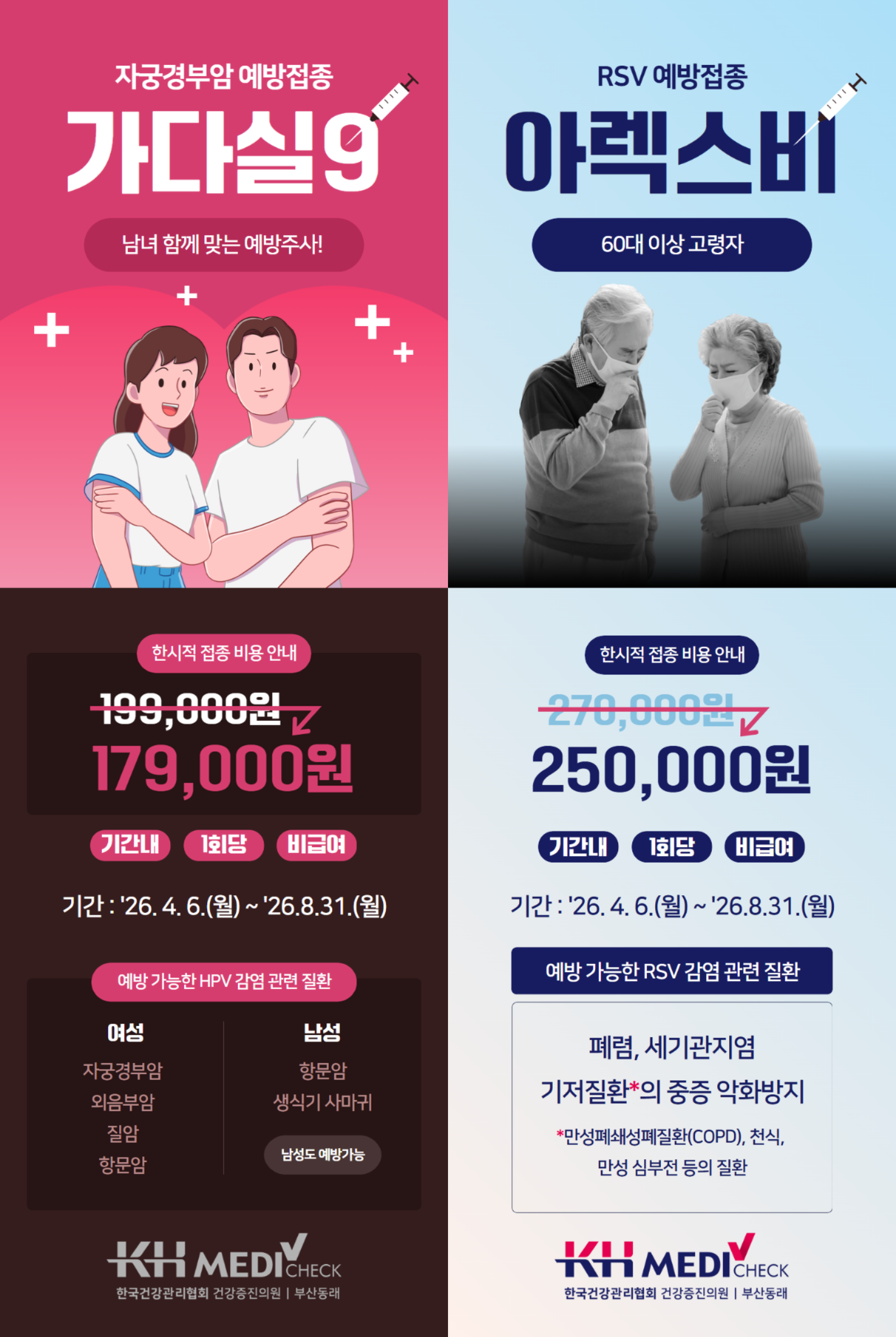 가다실 아렉스비