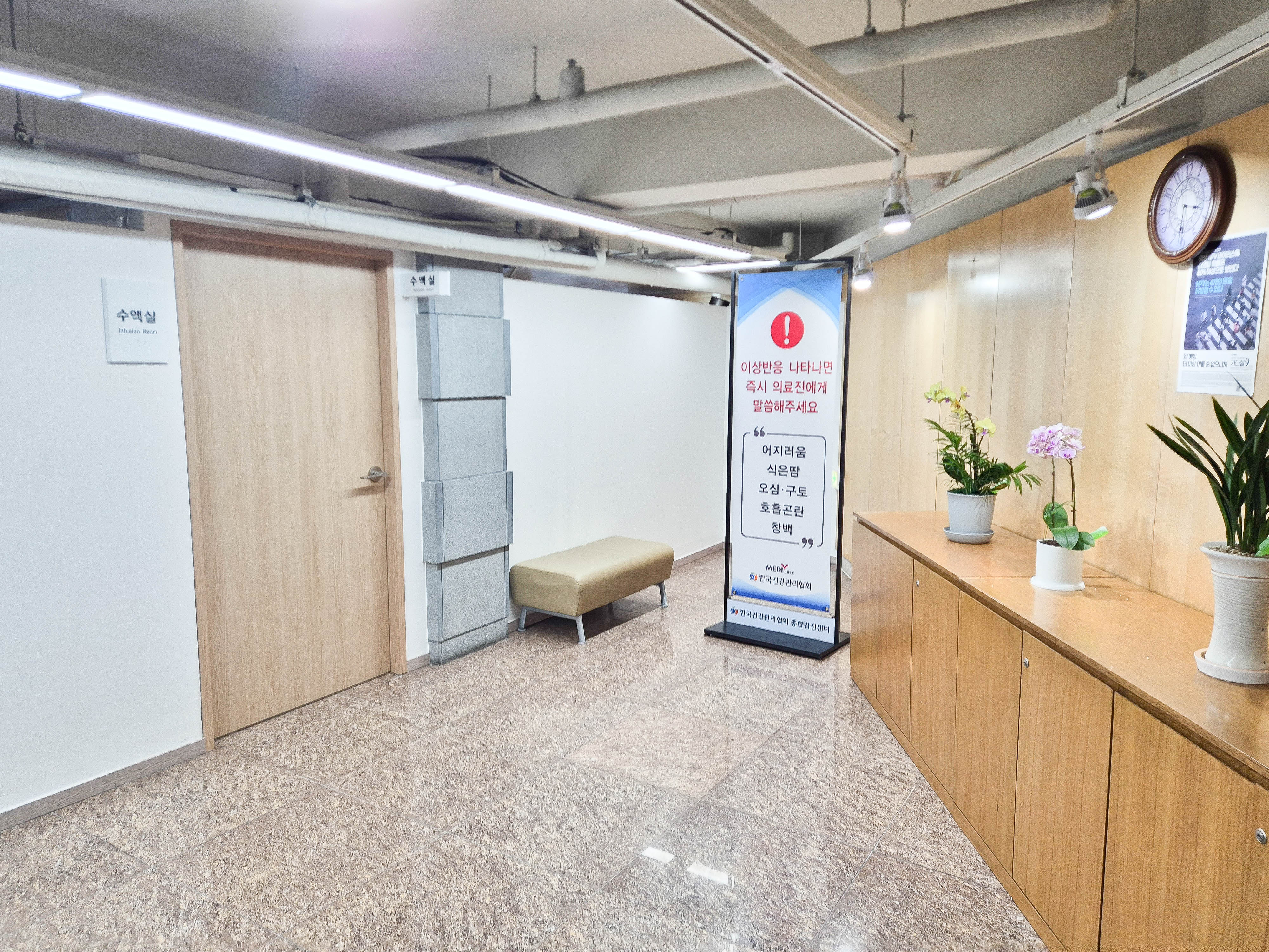 수액실.jpg