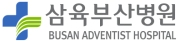 삼육부산병원.png