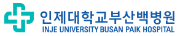인제대학교부산백병원.png
