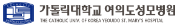 여의도성모병원.png