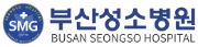 부산성소병원.png