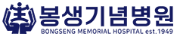 봉생기념병원.png