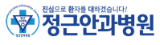정근안과병원.png