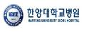 한양대학교병원.jpg