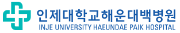 인제대힉교해운대백병원.png