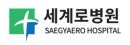 세계로병원.png