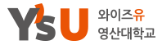 영산대학교.png